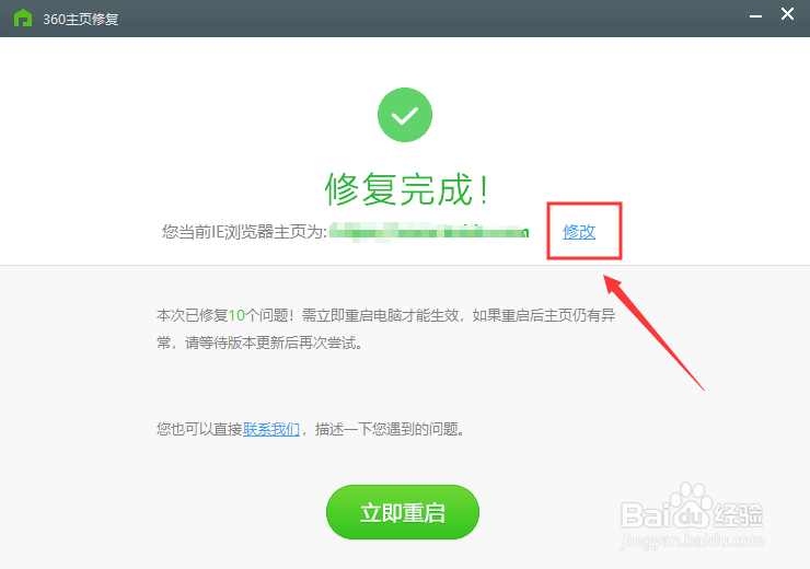 2345是怎样篡改主页的以及如何彻底删除?