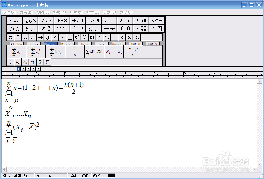 如何用MathTYpe将数学符号公式插入Word文档中