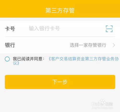 金汇金融如何开通华创资金账户