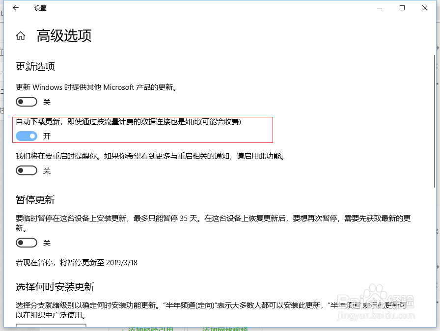 电脑操作:win10中关闭自动更新的两种方法