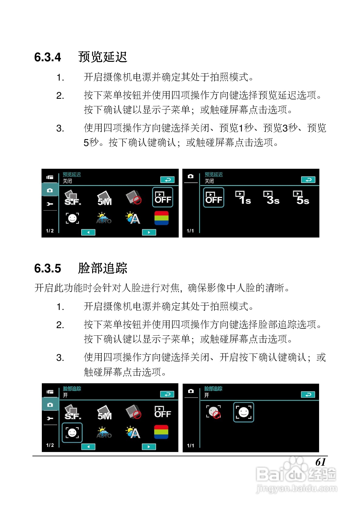 海尔DV-P10数码摄像机说明书:[7]