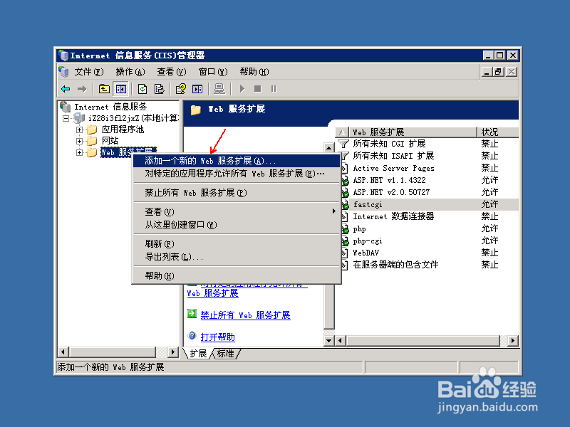 win2003 IIS开启GIZP压缩