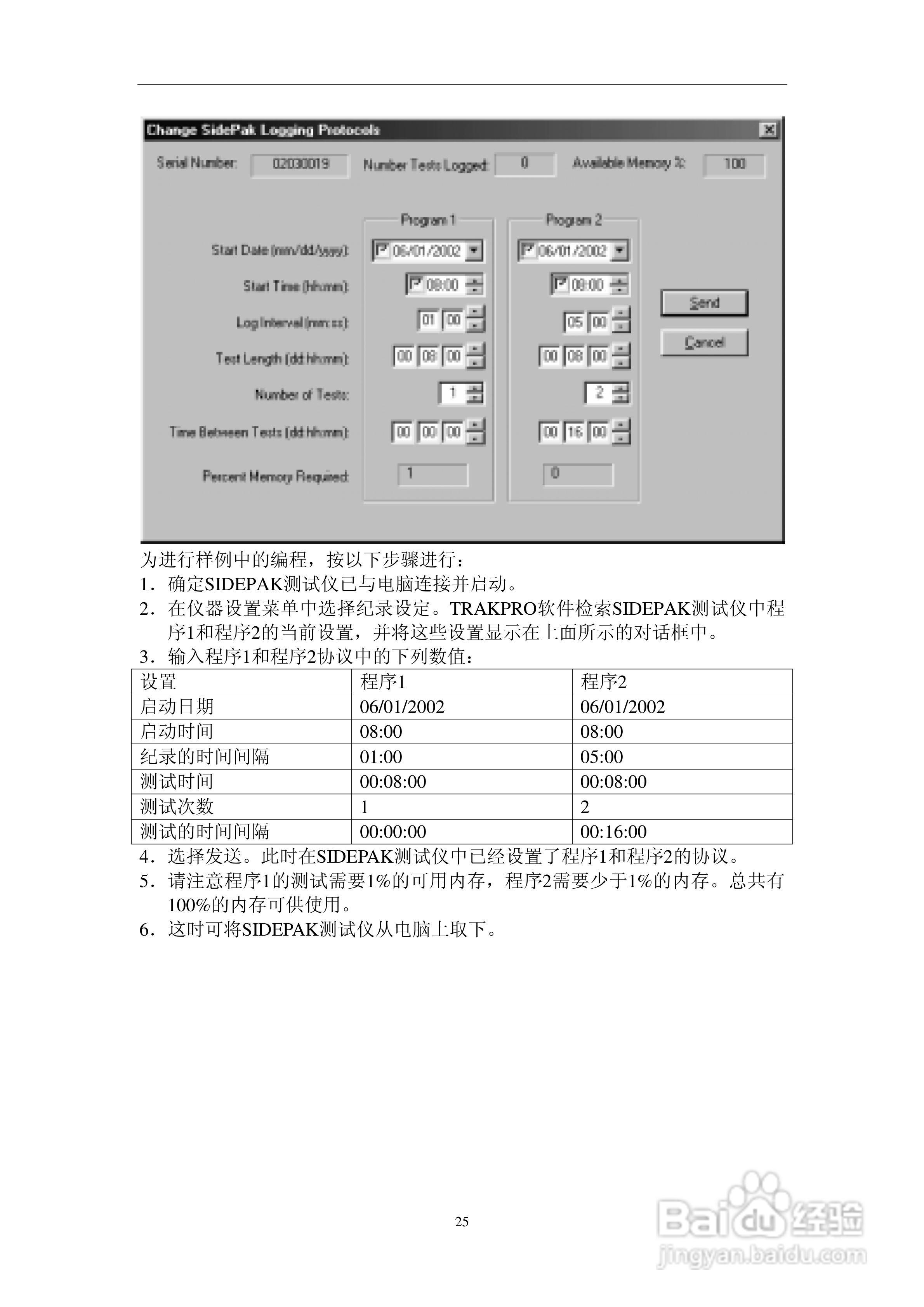AM-510智能防爆粉尘测试仪说明书:[4]