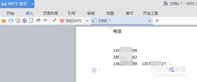 excel中复制的内容怎样用文字形式发送