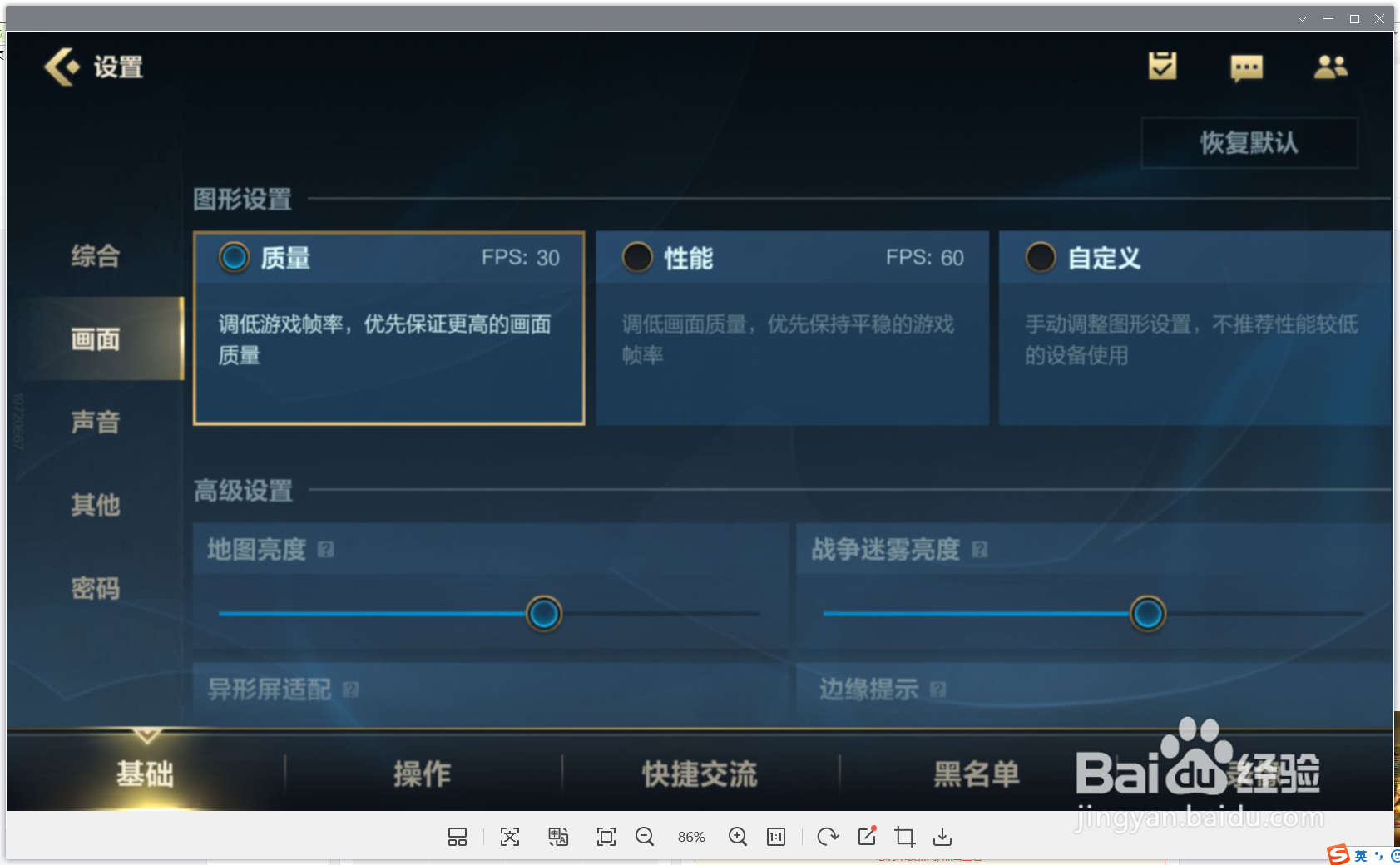 英雄联盟手游如何调整画质提升游戏流畅度呢?