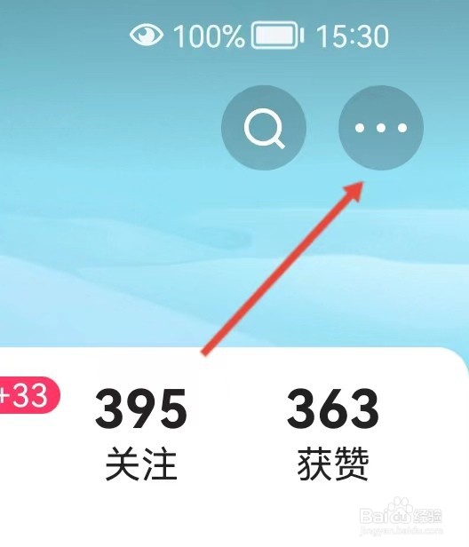 快手如何分享主页