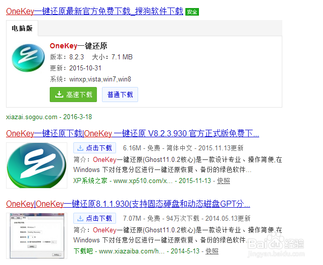 小白电脑怎样快速装系统