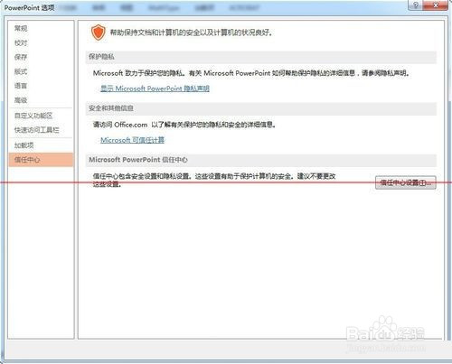 打开office出现需要连接服务器的对话框怎么办