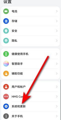 华为手机时间怎么设置24小时