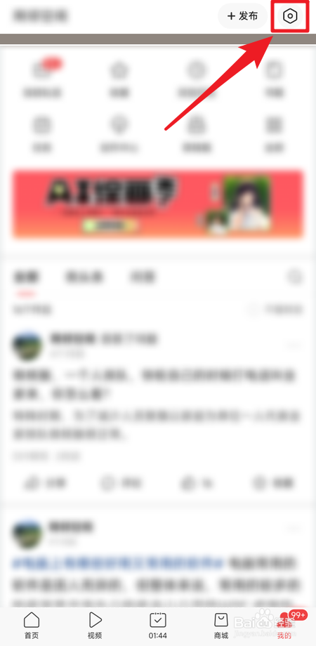 今日头条提示音怎么关闭