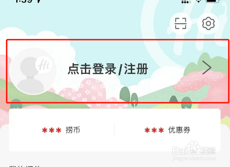 海底捞APP怎么注册账号