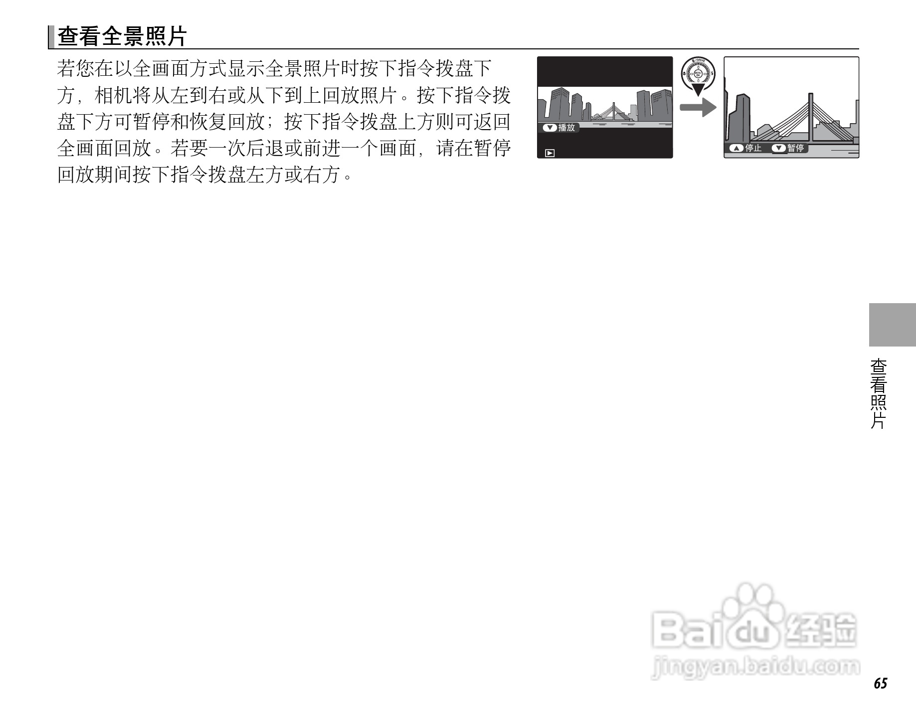 富士FinePix X100数码相机使用说明书:[8]