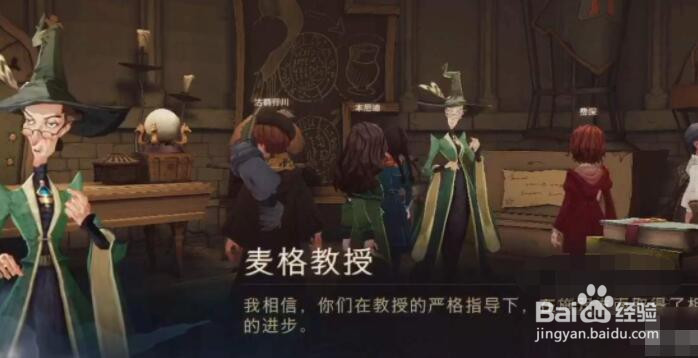 哈利波特魔法觉醒11.17彩蛋位置在哪里