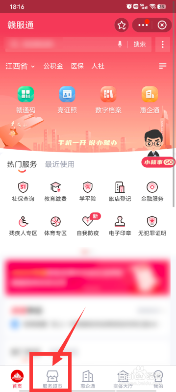 身份证消磁了怎么办 怎样加磁