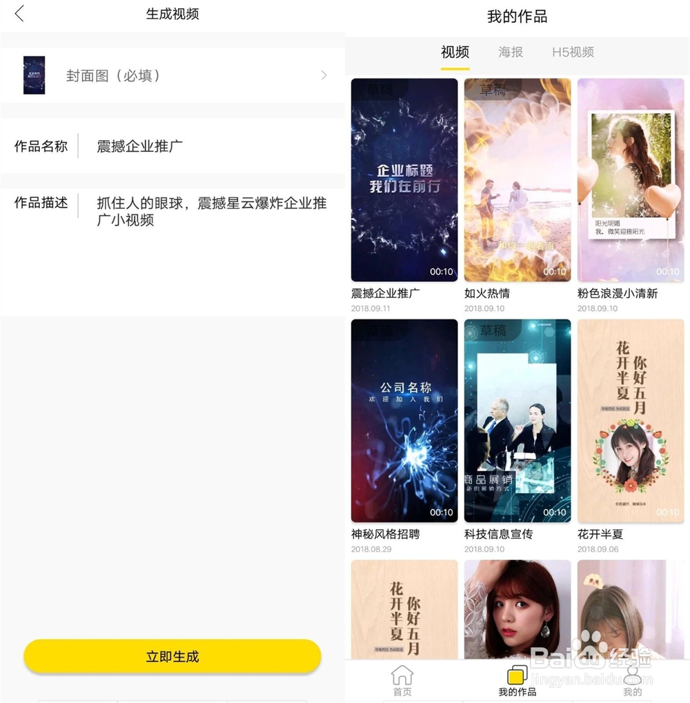 如何制作一支高大上的企业宣传视频