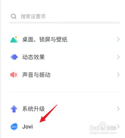 iqoo语音助手怎么才能设置语音唤醒