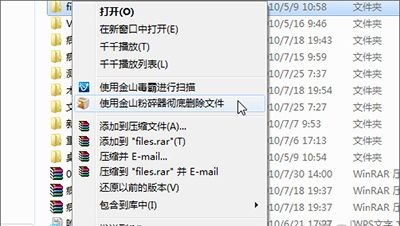 粉碎文件的方法