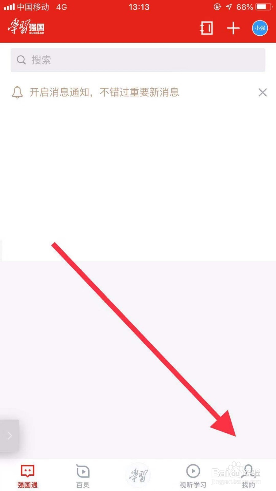 学习强国挑战答题如何快速复活?