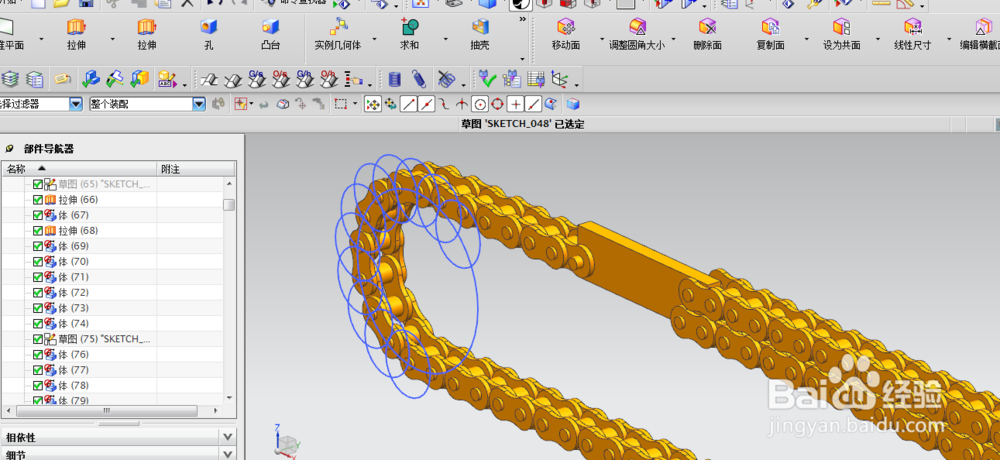 如何用UG画链条