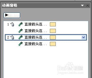 如何对多个对象的动画分组