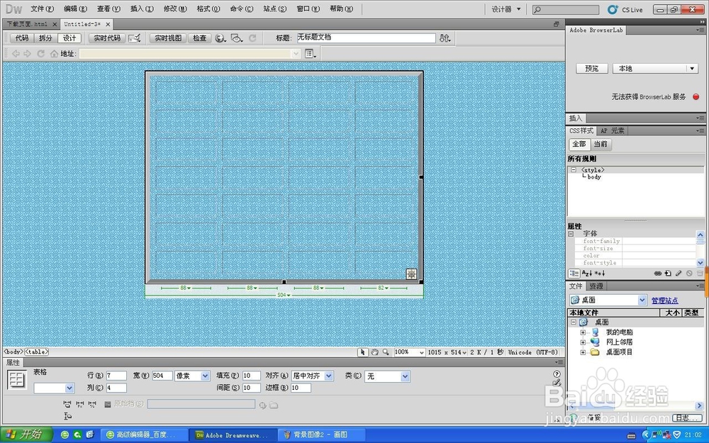 网页中的下载界面是怎么做的