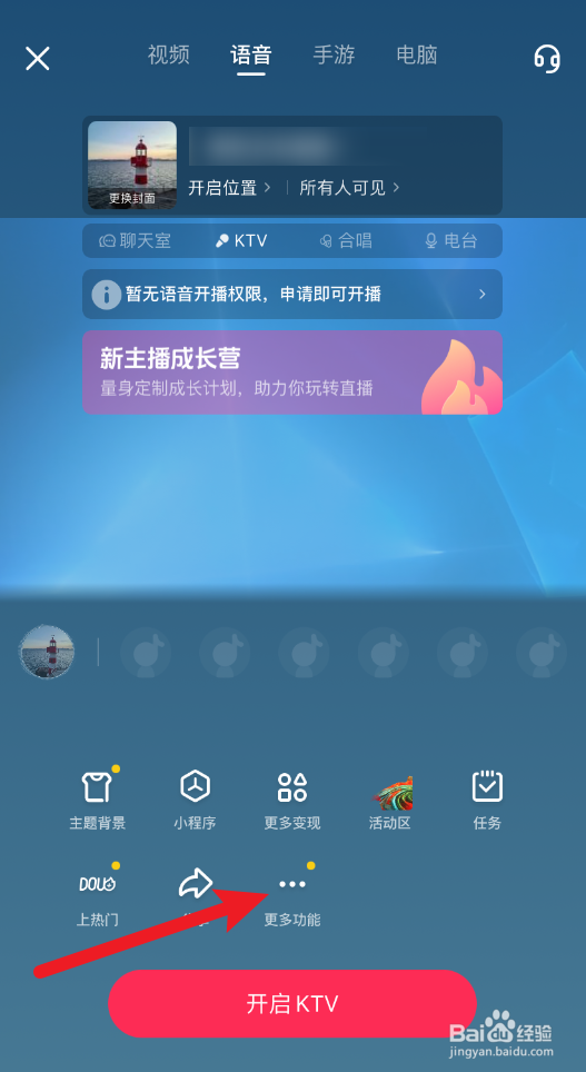 抖音怎么发宠粉红包