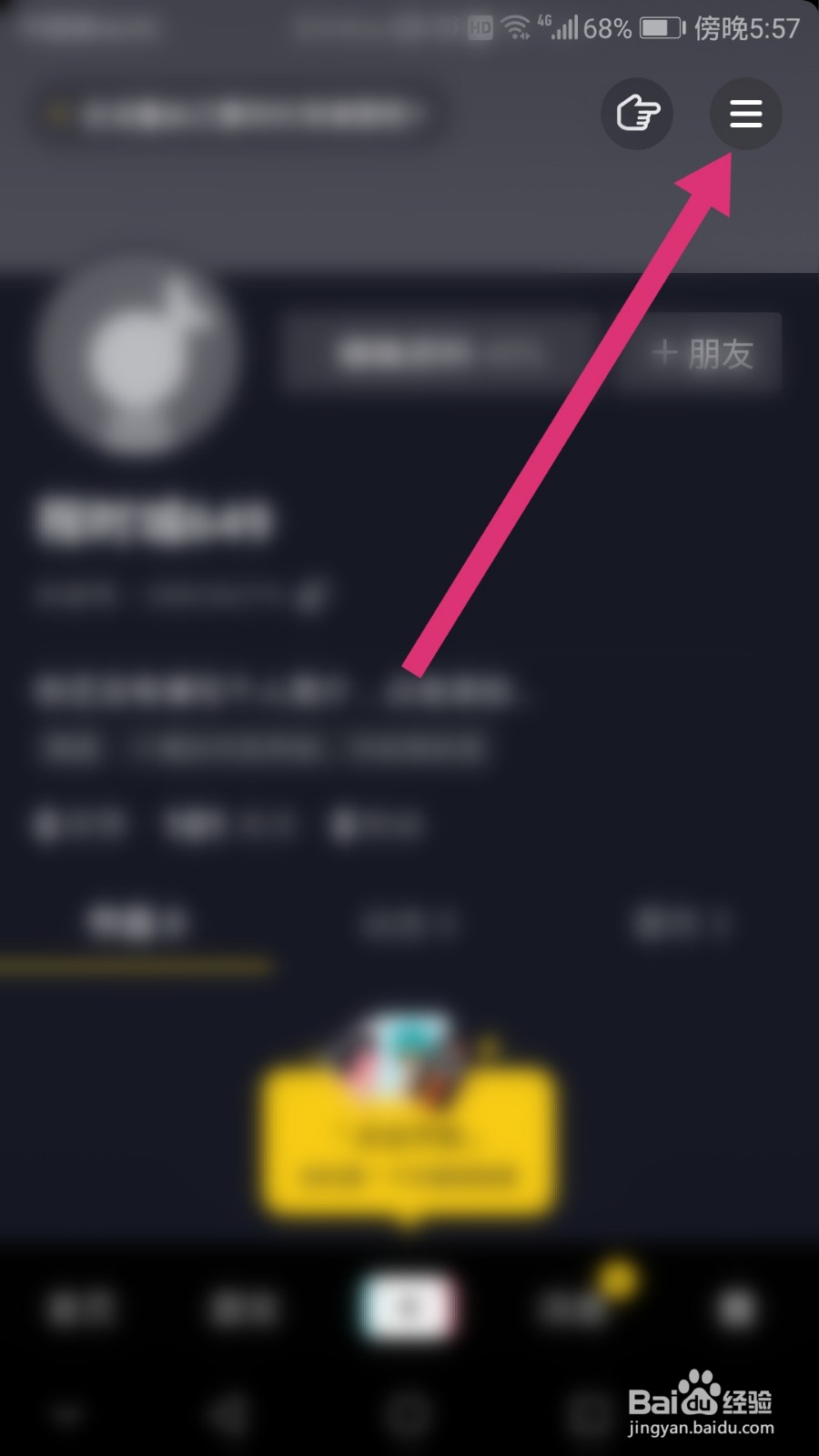 抖音如何清理占用空间