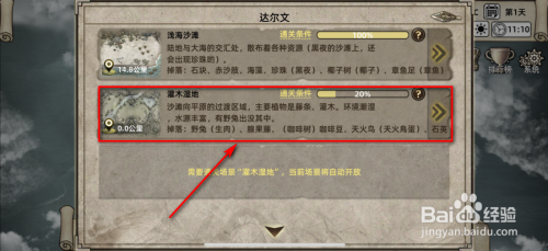 荒岛求生获得生肉的攻略