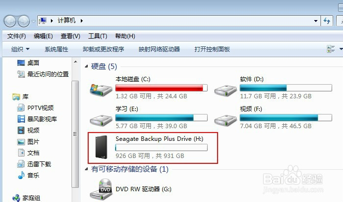 如何给移动硬盘分区