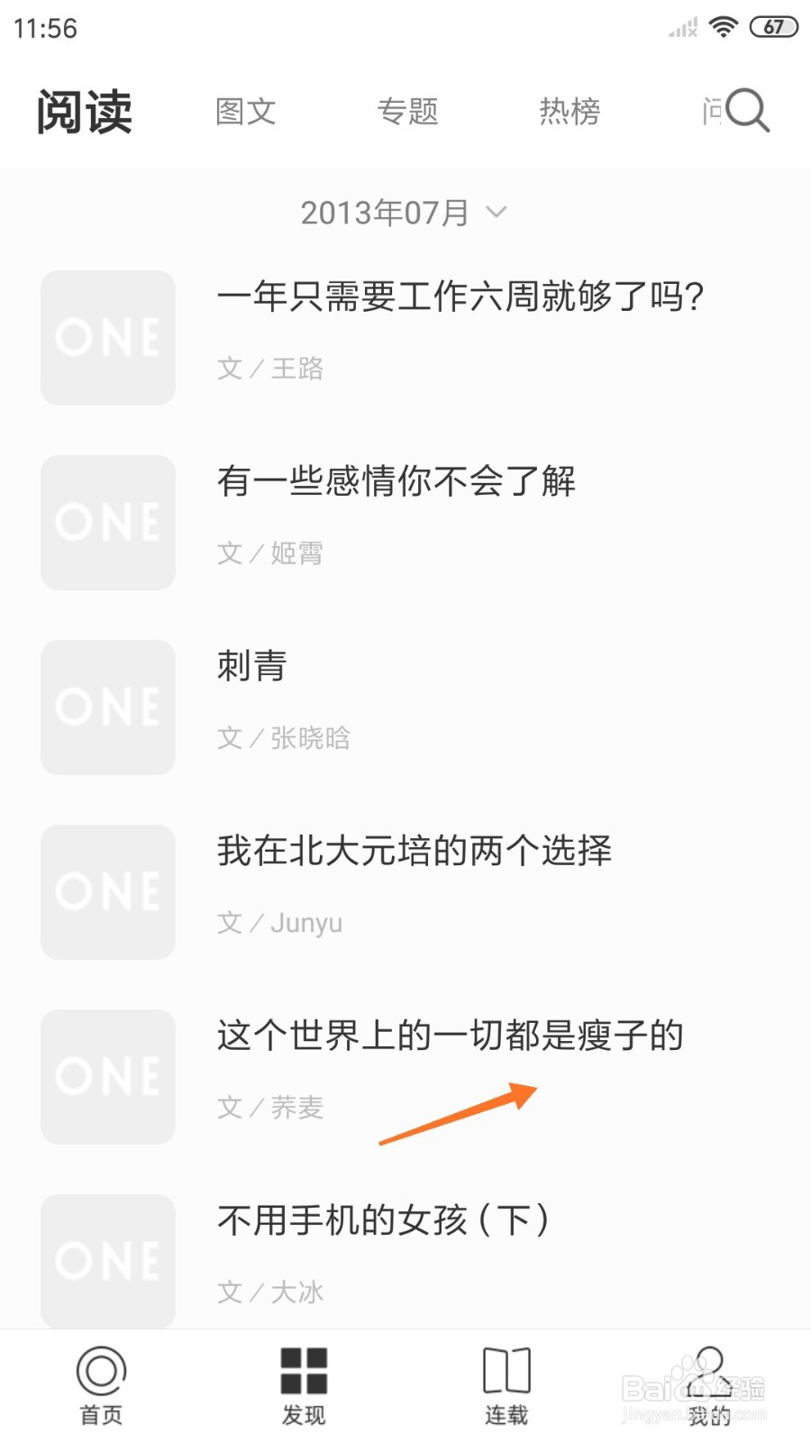 一个中怎么查看这个世界上的一切都是瘦子的