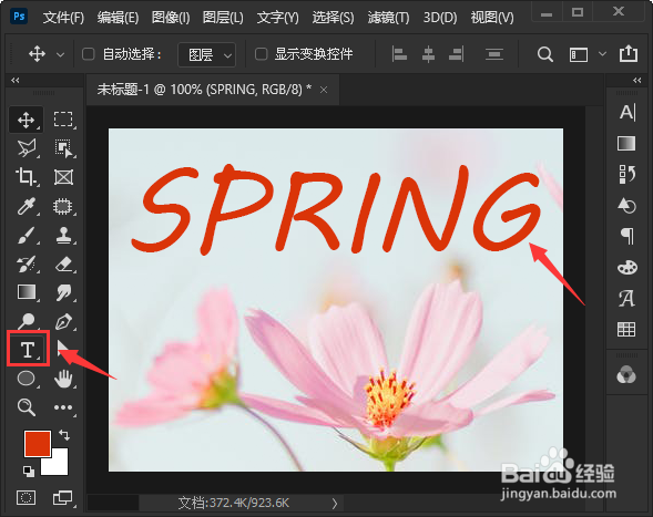 ps怎么制作透明立体字效果