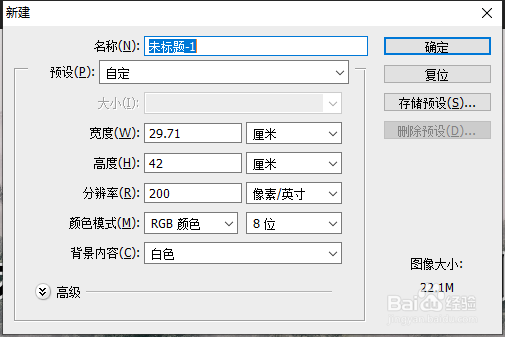 PS中如何使用透视裁剪工具