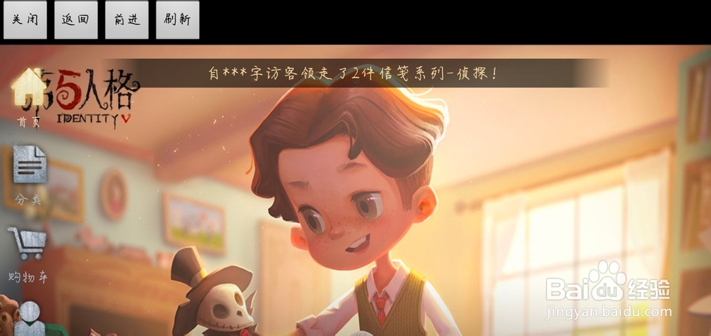 第五人格如何购买手办