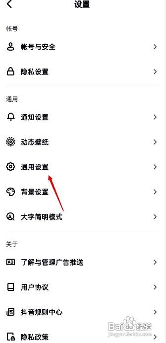 抖音app关闭抖音相册的方法