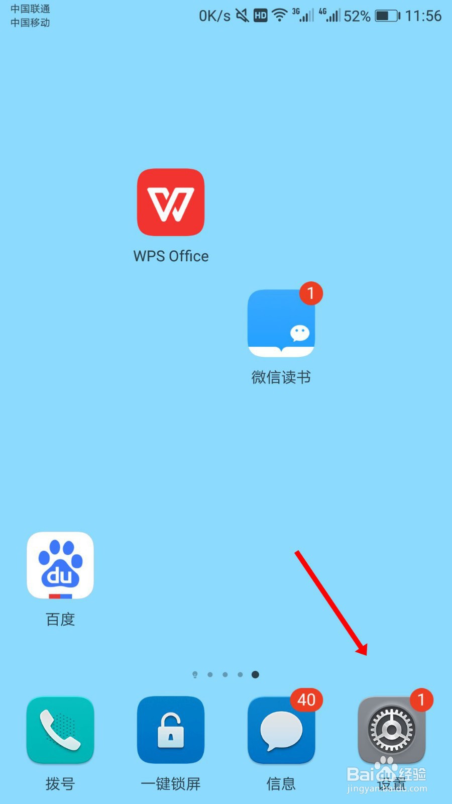 华为手机锁屏怎么显示步数