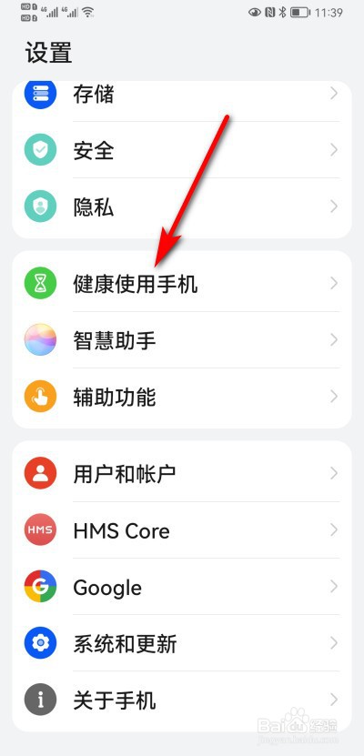 怎么这么取消华为禁用一小时