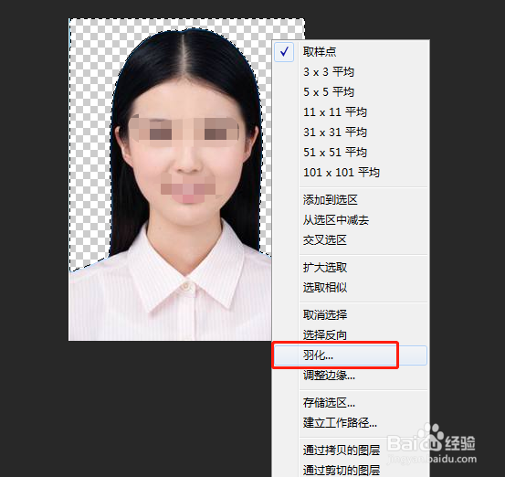 证件照ps怎么改白底