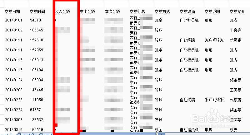 如何网上查询农行卡一年的收入支出明细及总和？