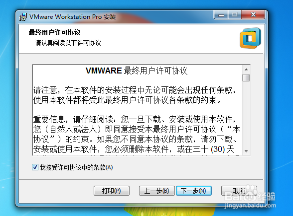 怎样安装虚拟机wmware12