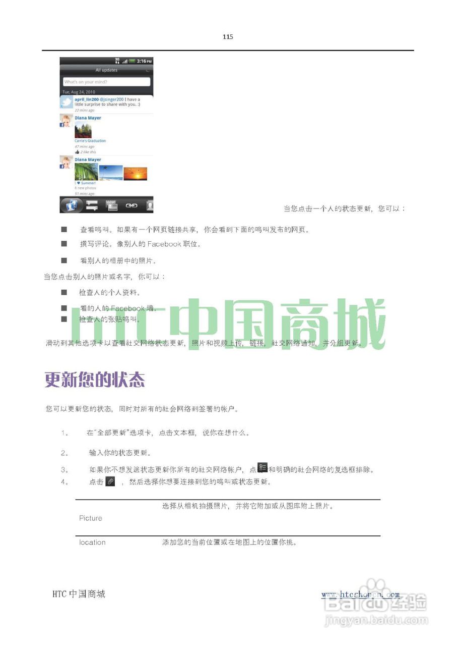 HTC(多普达) HTC G19 Raider 4G X710e手机(简体中文):[12]