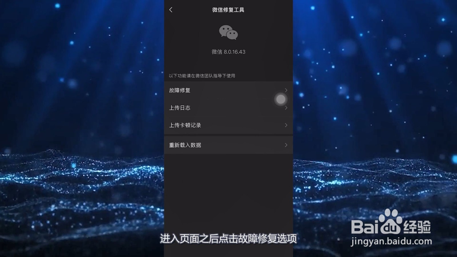 微信记录如何恢复