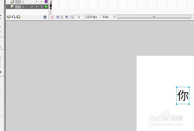 flash如何制作逐笔写字效果