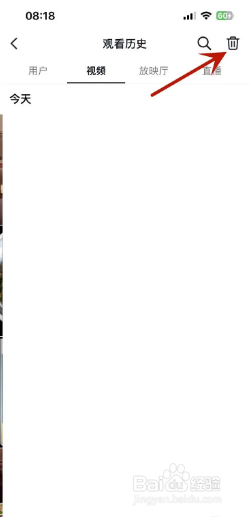 抖音如何删除观看历史？