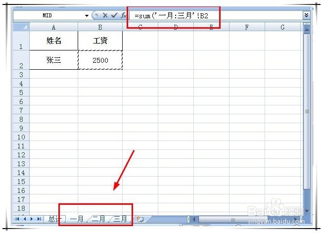 execl怎么进行多表单求和?
