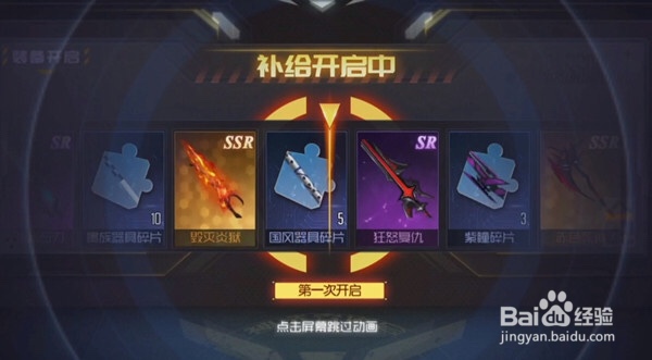 黑月奥义搭配攻略