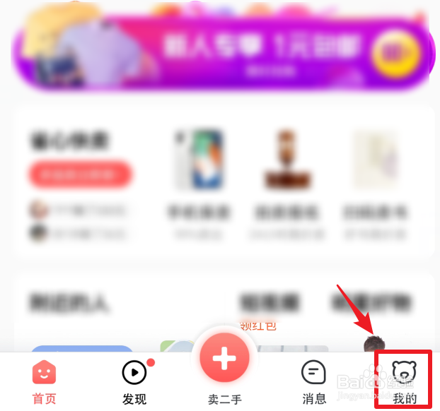 转转如何联系客服