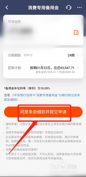 平安信用卡消费备用金怎么取出来
