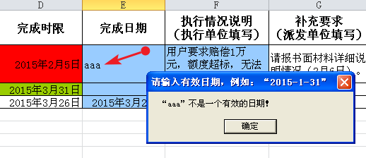 网盘应用—Excel数据库开发：[7]圆满收官