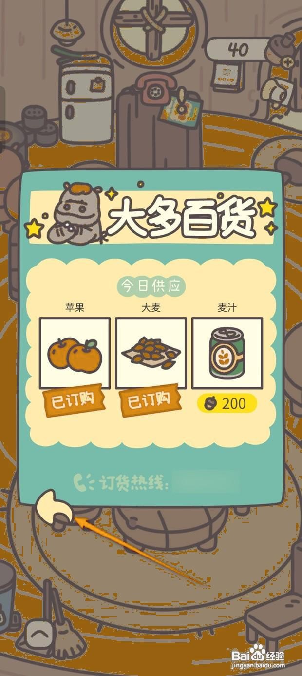 如何在橡子屋订购大麦食材