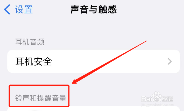 苹果音量键失灵了怎么办